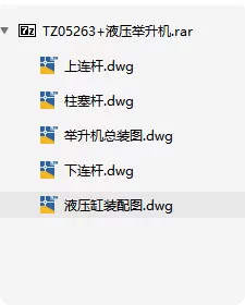 XY2144-液压货物举升机设计