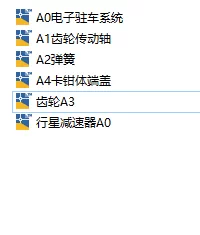 XY2308-紧凑型乘用车电子驻车系统设计