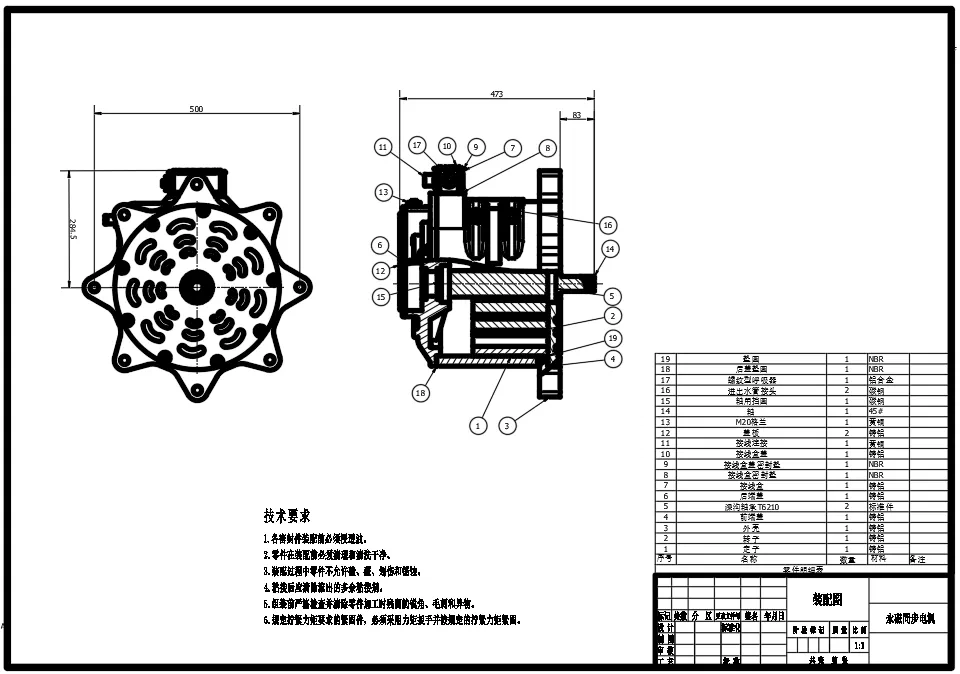 XY2343-40KW“VV+一”型车用电机结构设计