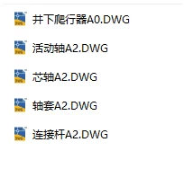 XY2347-井下爬行器液压系统研究设计