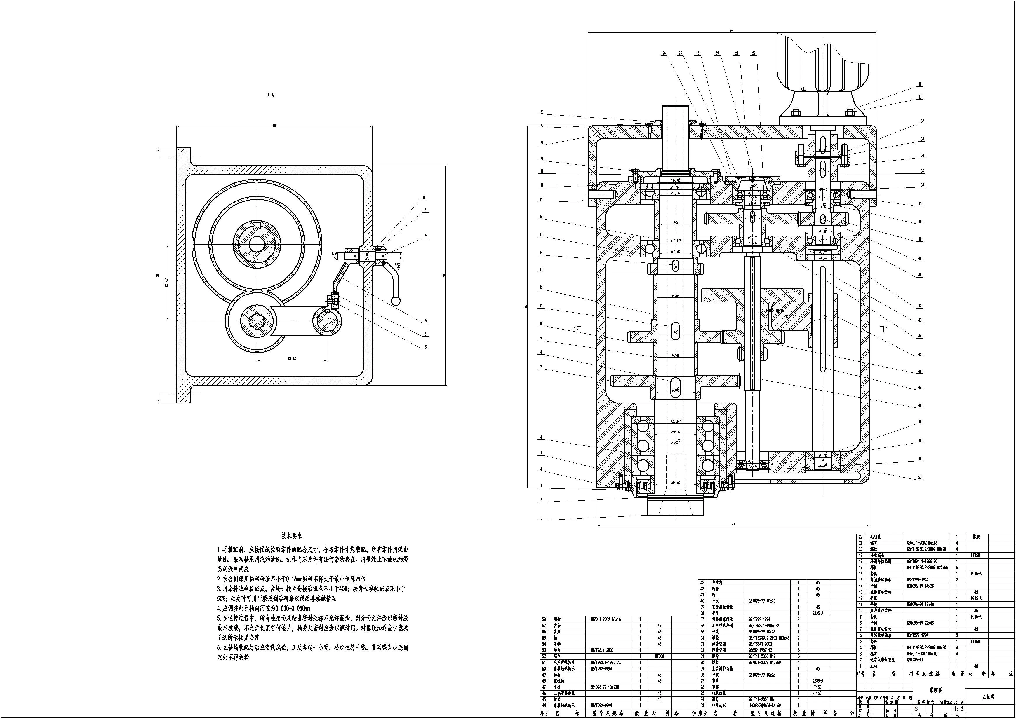 XY2401-立式加工中心主轴组件结构设计