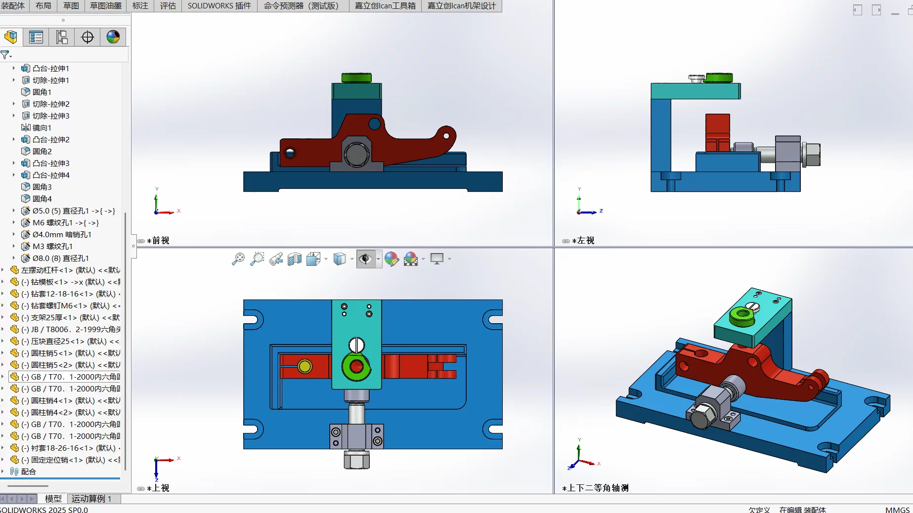 XY2621-左摆动杠杆加工工艺及钻φ12H8盲孔夹具设计【含SW三维图】