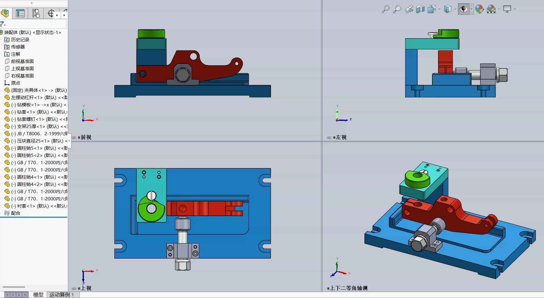 XY2624-左摆动杠杆加工工艺及钻φ15孔夹具设计【含SW三维图】