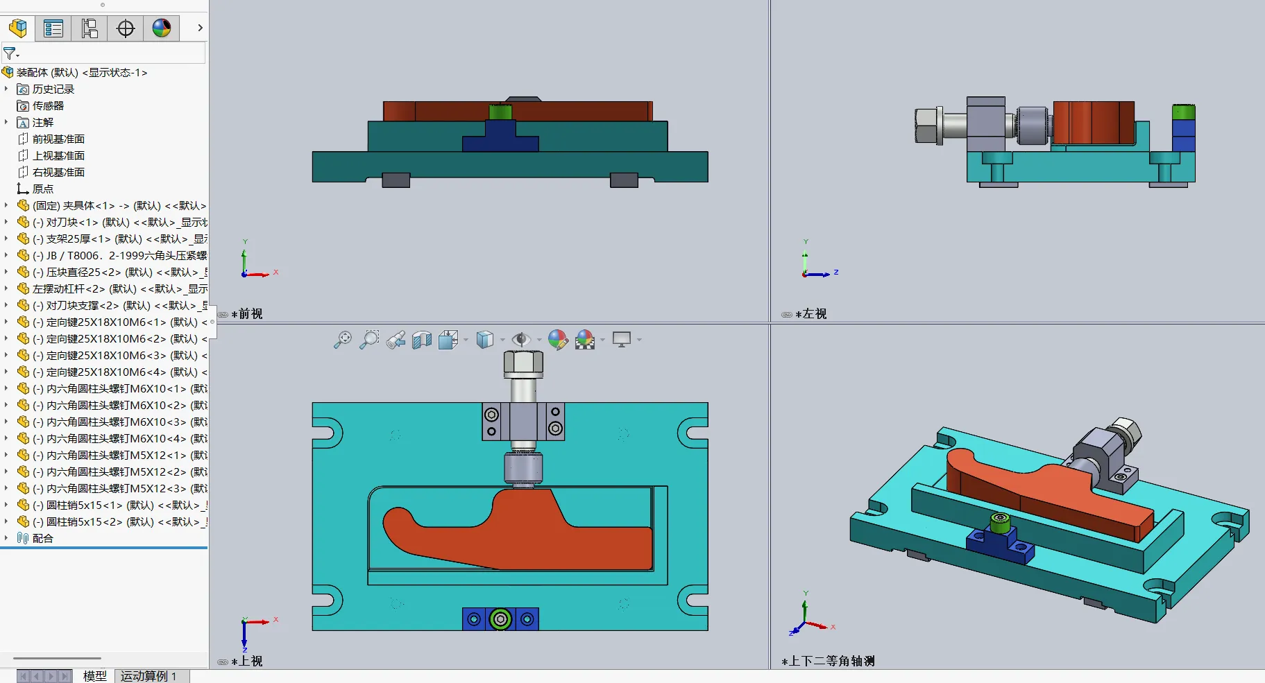 XY2626-左摆动杠杆加工工艺及铣侧面夹具设计【含SW三维图】