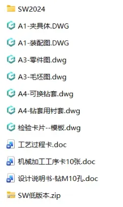 XY2629-一四档变速叉加工工艺及钻M10底孔夹具设计【含SW三维图】 XY2629-一四档变速叉加工工艺及钻M10底孔夹具设计【含SW三维图】