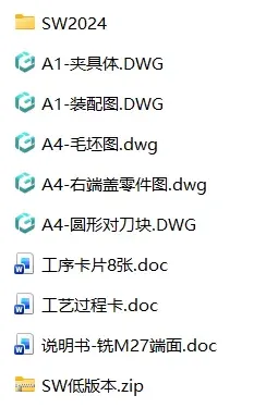 XY2632-右端盖加工工艺及铣M27端面夹具设计【含SW三维图】 XY2632-右端盖加工工艺及铣M27端面夹具设计【含SW三维图】