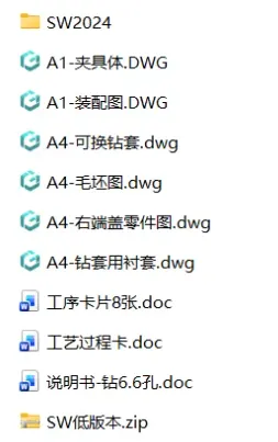 XY2633-右端盖加工工艺及钻6X6.6孔夹具设计【含SW三维图】 XY2633-右端盖加工工艺及钻6X6.6孔夹具设计【含SW三维图】