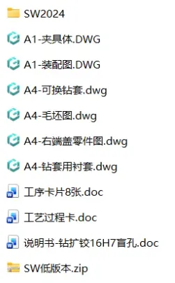 XY2634-右端盖加工工艺及钻16H7盲孔夹具设计【含SW三维图】 XY2634-右端盖加工工艺及钻16H7盲孔夹具设计【含SW三维图】