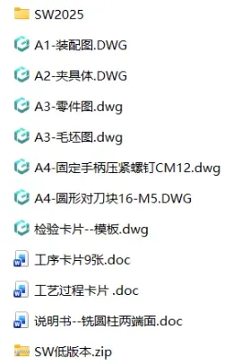 XY2639-变速器换挡叉工艺及铣圆柱台端面夹具设计【含SW三维图】 XY2639-变速器换挡叉工艺及铣圆柱台端面夹具设计【含SW三维图】