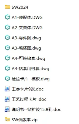 XY2640-变速器换挡叉工艺及钻15.8孔夹具设计【含SW三维图】