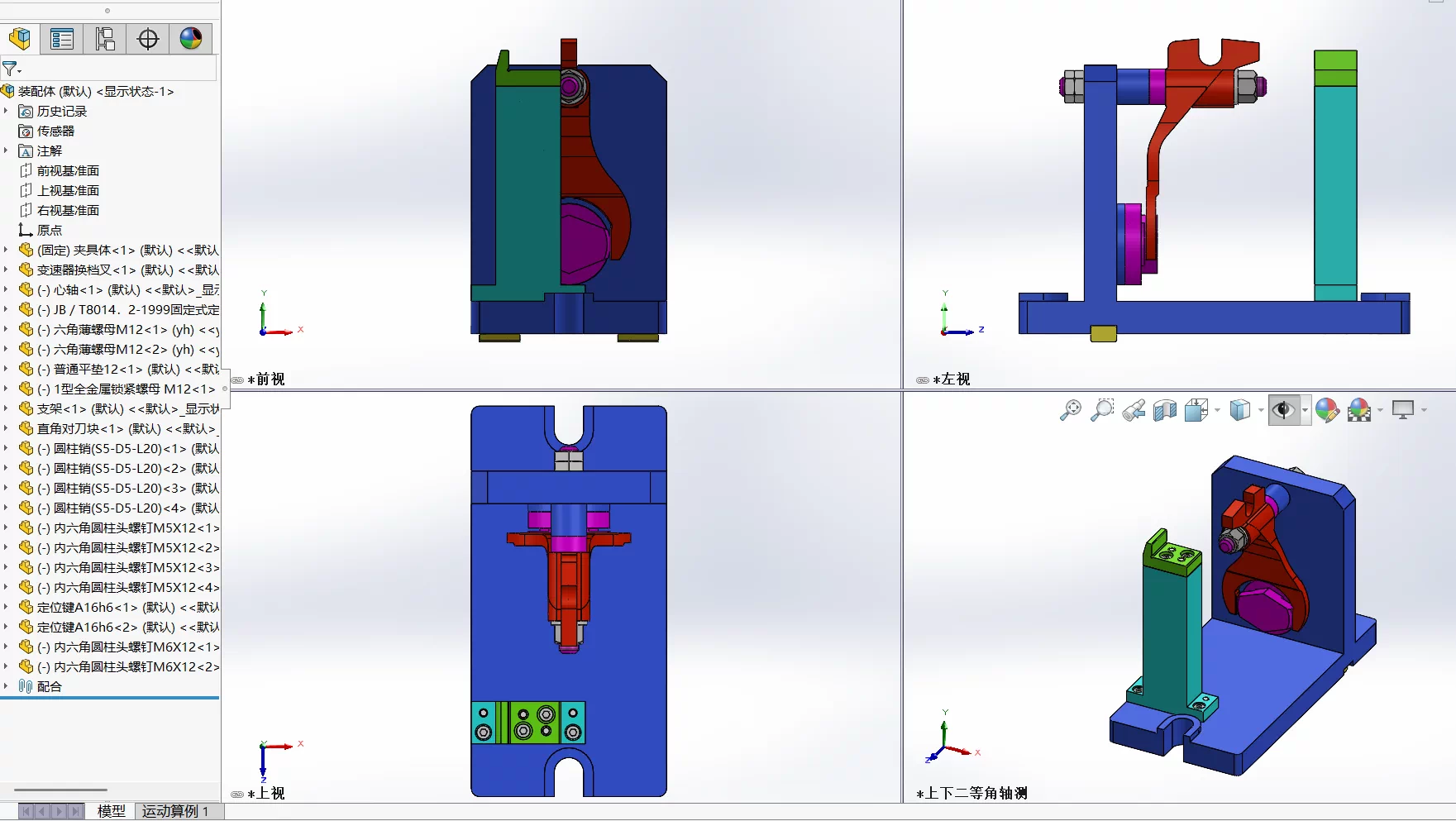 XY2642-变速器换挡叉工艺及铣叉头宽9.65mm两侧面夹具设计【含SW三维图】