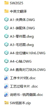 XY2642-变速器换挡叉工艺及铣叉头宽9.65mm两侧面夹具设计【含SW三维图】 XY2642-变速器换挡叉工艺及铣叉头宽9.65mm两侧面夹具设计【含SW三维图】