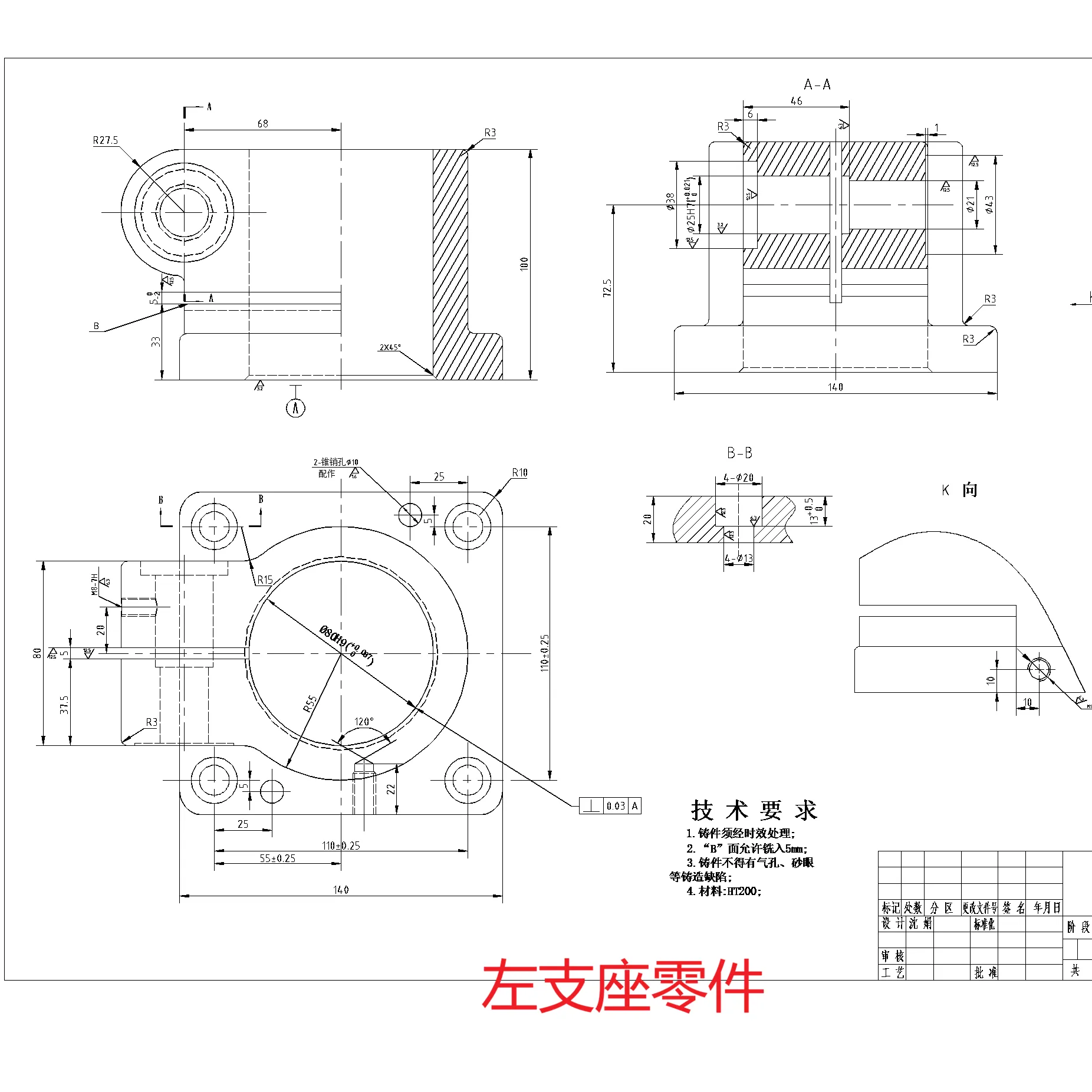 XY2643-左支座加工工艺及钻M10h7螺纹底孔夹具设计