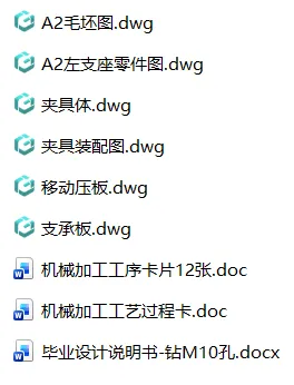 XY2643-左支座加工工艺及钻M10h7螺纹底孔夹具设计 XY2643-左支座加工工艺及钻M10h7螺纹底孔夹具设计