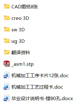 XY2644-左支座加工工艺及镗φ80孔夹具设计【含SW三维图】 XY2644-左支座加工工艺及镗φ80孔夹具设计【含SW三维图】