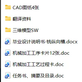 XY2645-左支座加工工艺及铣纵向5mm槽夹具设计【含SW三维图】 XY2645-左支座加工工艺及铣纵向5mm槽夹具设计【含SW三维图】