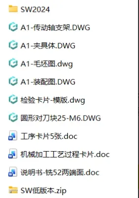 XY2648-机油泵传动轴支架工艺及铣φ52圆柱两端面夹具设计【含SW三维图】 XY2648-机油泵传动轴支架工艺及铣φ52圆柱两端面夹具设计【含SW三维图】