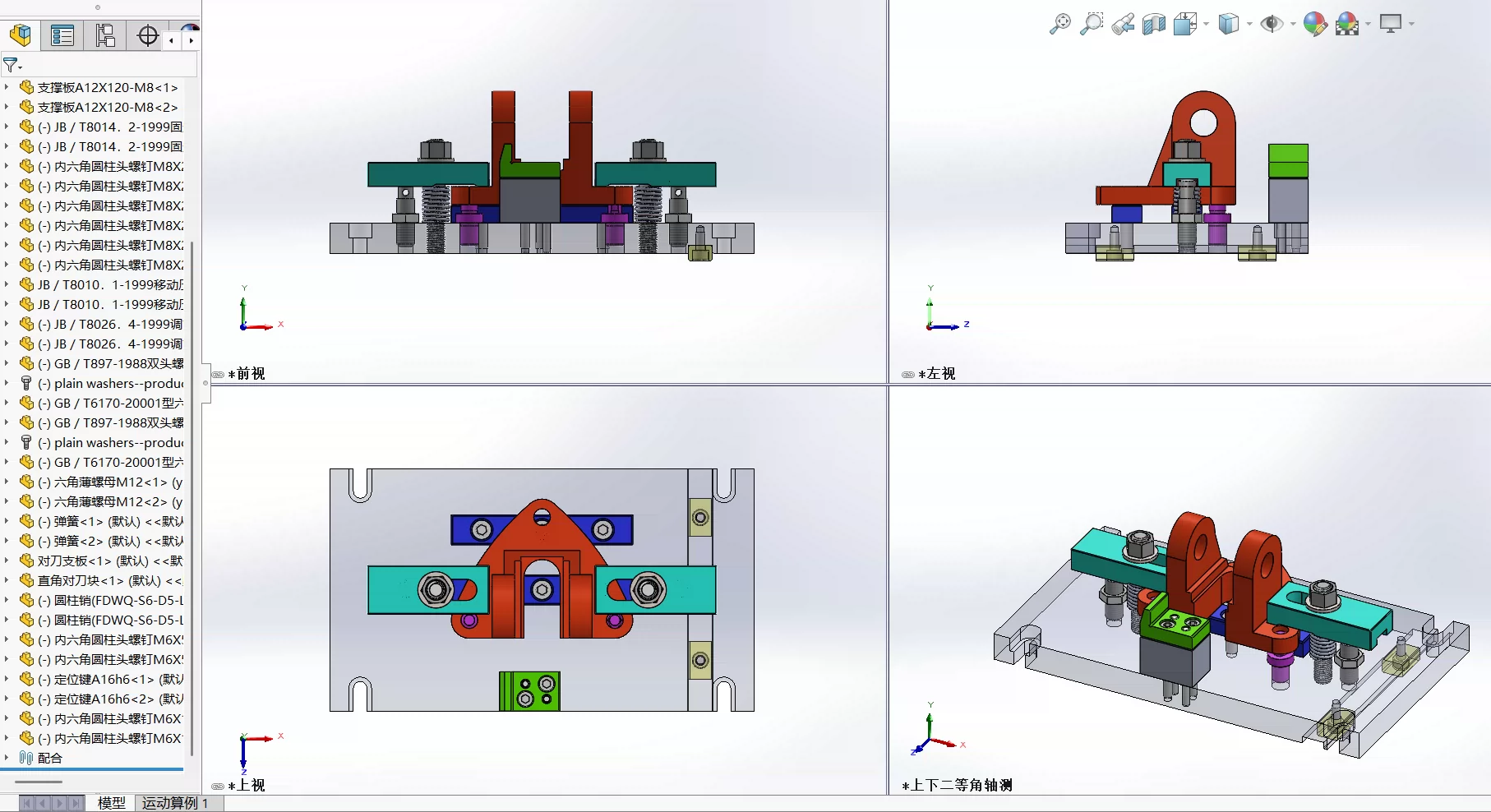 XY2660-操纵杆支架工艺及铣两立板内侧面夹具设计【含SW三维图】