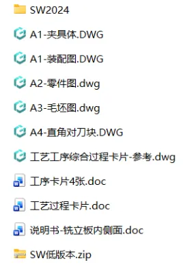 XY2660-操纵杆支架工艺及铣两立板内侧面夹具设计【含SW三维图】 XY2660-操纵杆支架工艺及铣两立板内侧面夹具设计【含SW三维图】
