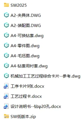 XY2663-气门摇杆轴支座工艺及钻φ20孔夹具设计【含SW三维图】
