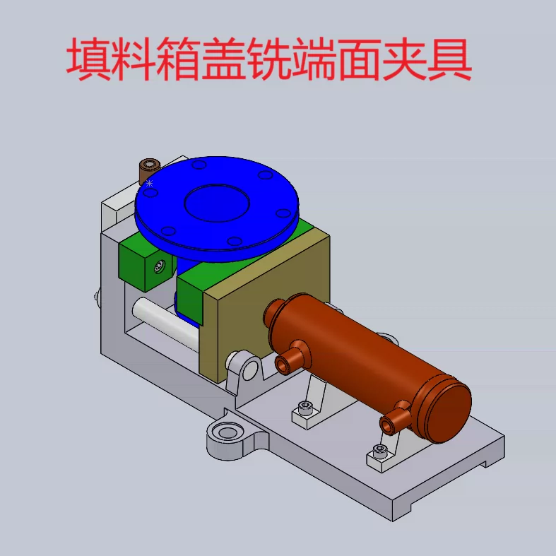 XY2664-填料箱盖加工工艺及铣端面夹具设计-气动【含SW三维图】