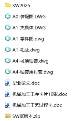 XY2666-填料箱盖加工工艺及钻6-φ13.5孔分度夹具设计【含SW三维图】 XY2666-填料箱盖加工工艺及钻6-φ13.5孔分度夹具设计【含SW三维图】