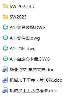 XY2667-填料箱盖加工工艺及车外圆夹具设计【含SW三维图】 XY2667-填料箱盖加工工艺及车外圆夹具设计【含SW三维图】