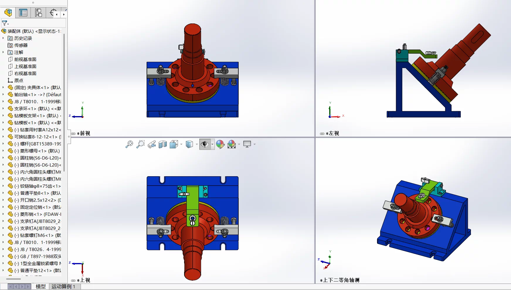 XY2671-输出轴加工工艺及钻2-φ8斜孔夹具设计【含SW三维图】