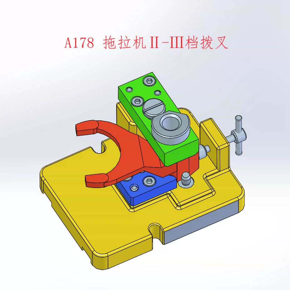 XY2677-拖拉机2-3挡拨叉工艺及钻φ15H8孔夹具设计【含SW三维图】