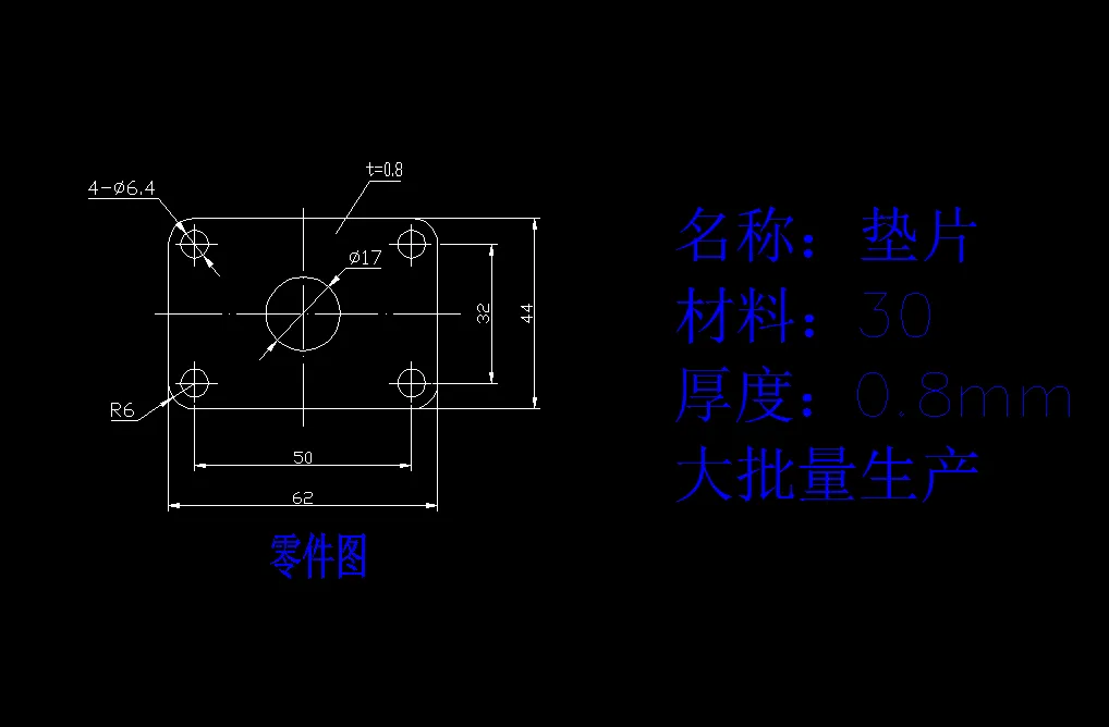 Z4094-垫片冷冲压模具设计【矩形垫片】【矩形垫板】长62