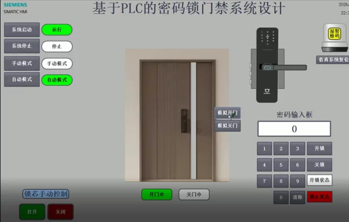 XY2731-基于PLC的密码锁门禁系统设计