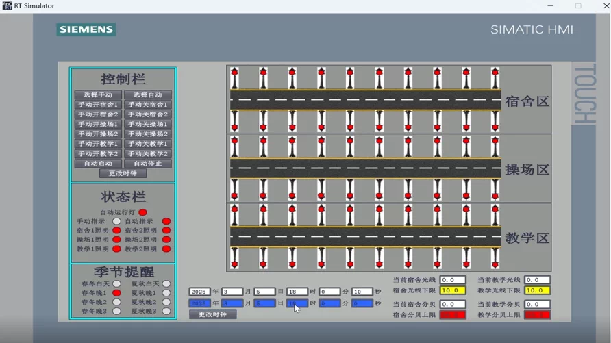 XY2734-基于PLC的智慧路灯控制系统设计