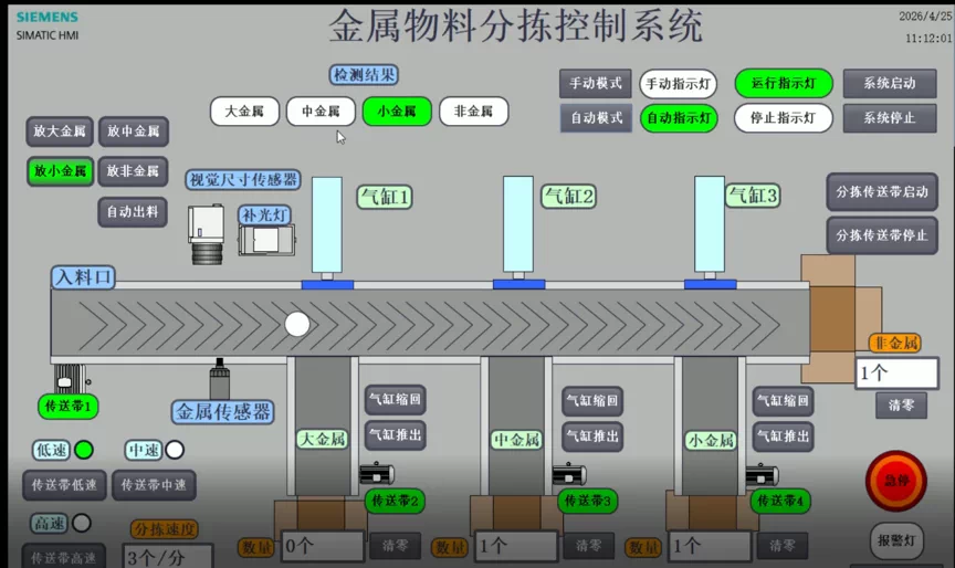 XY2747-基于PLC的物料分拣控制系统设计