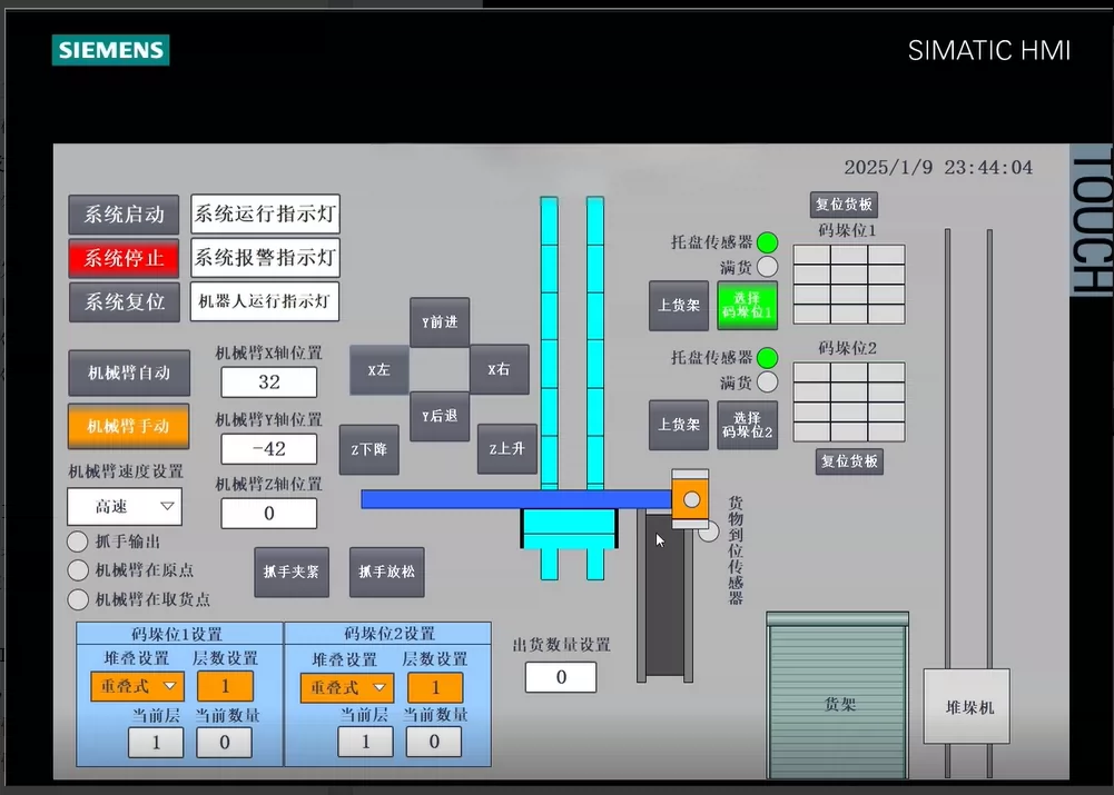 XY2763-基于PLC的工业机器人搬运码垛系统设计