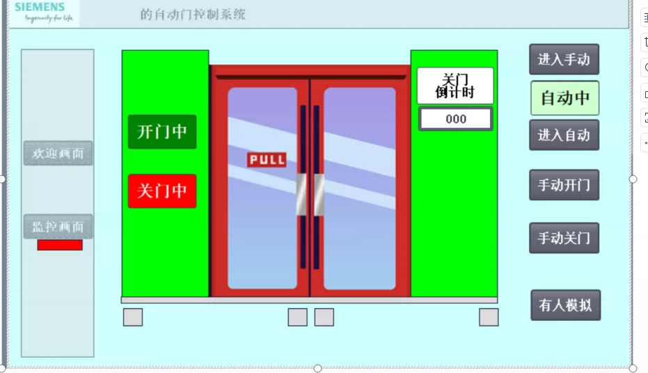 XY2793-基于S7-1200 PLC的自动门控制系统设计