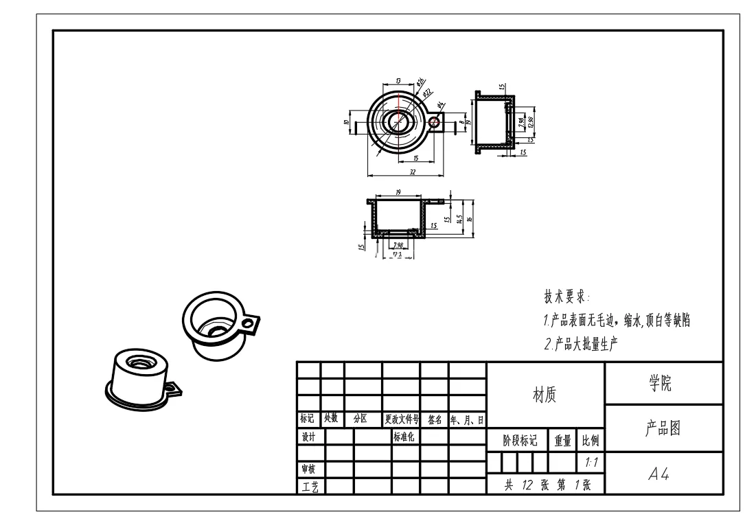 X3748-异形透盖注塑模具设计