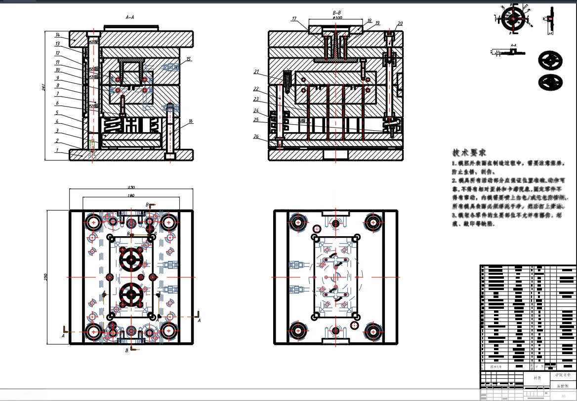 X3784-钟表齿轮注塑模具设计