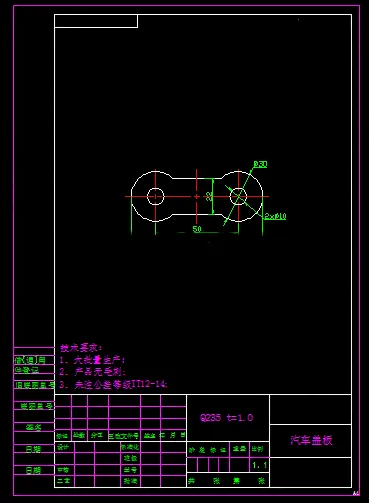 KF2099-汽车盖板冲裁模设计【含UG三维图】