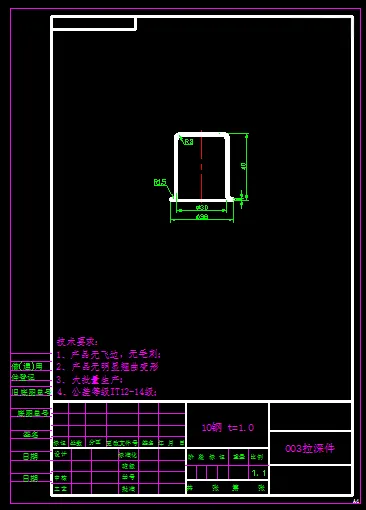 KF2101-凸缘拉深件终次拉深模设计