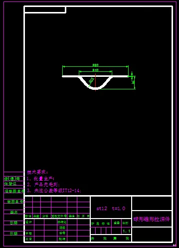 KF2168-球头锥形拉深件模具设计