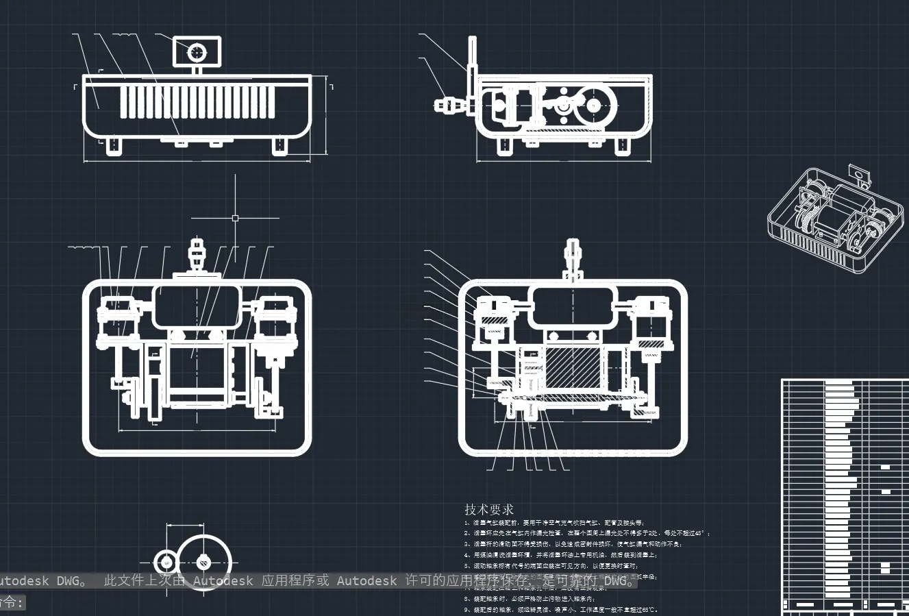 X3853-便携式充气泵的设计与优化