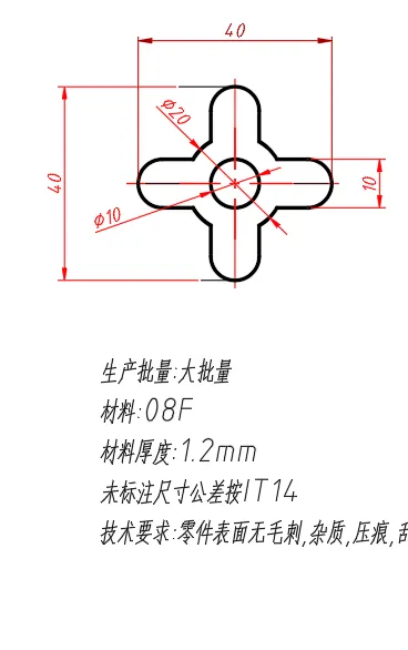 X3926-花边垫片冲压模设计