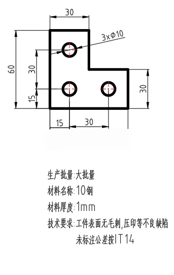 X4046-角板冲压模设计