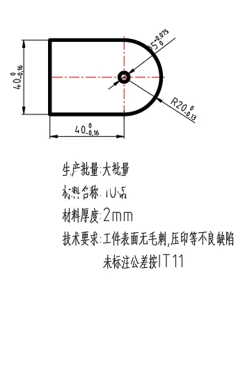 X4073-单孔固定板冲压模设计