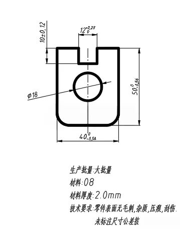 X4096-开口垫片冲压模设计