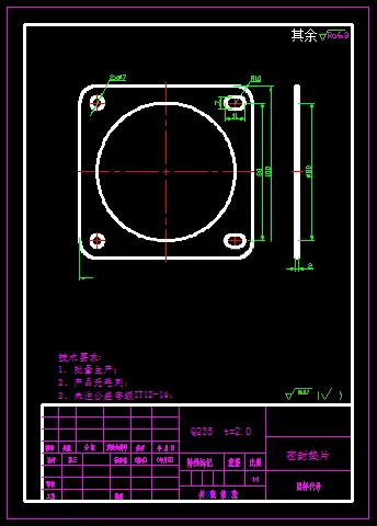 X4124-密封垫片级进模设计