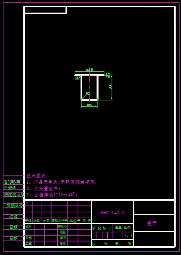 X4127-盖子冲压级进模设计
