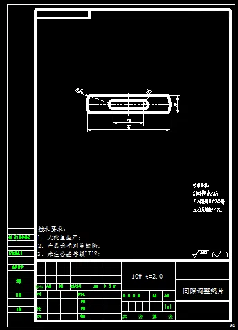 X4130-间隙调整垫片级进模设计