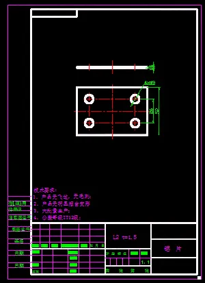 X4138-铝片冲裁模具设计
