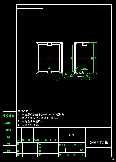 KF2224-多用工作灯盖注塑模设计【含Proe三维图】